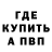 Alpha-PVP кристаллы DuDeZ