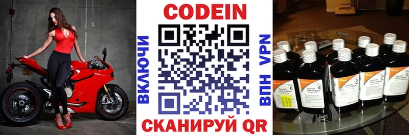 Codein напиток Lean (лин)  как найти наркотики  Бахчисарай 