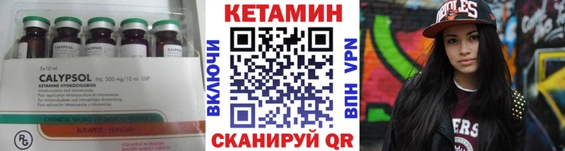 Кетамин ketamine  Бахчисарай 